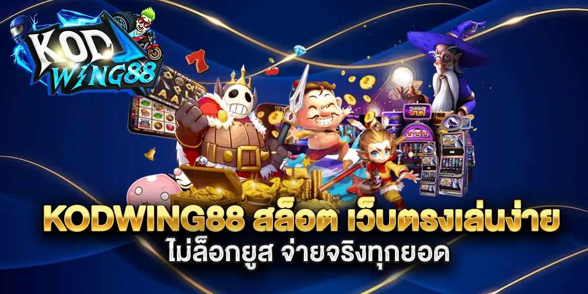 kodwing88-kodwing88 เว็บตรง