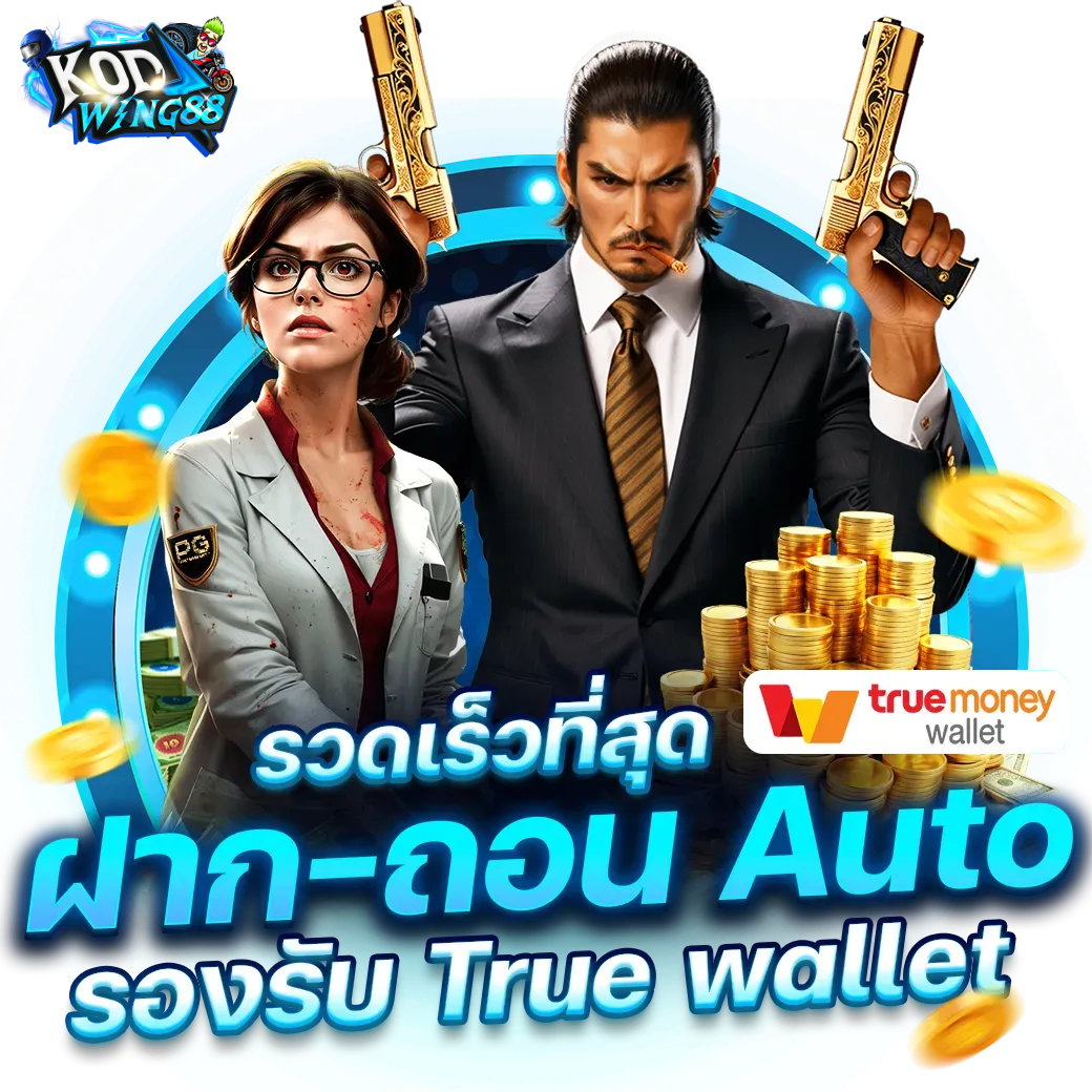 kodwing88-kodwing88 ฝากถอนออโต้