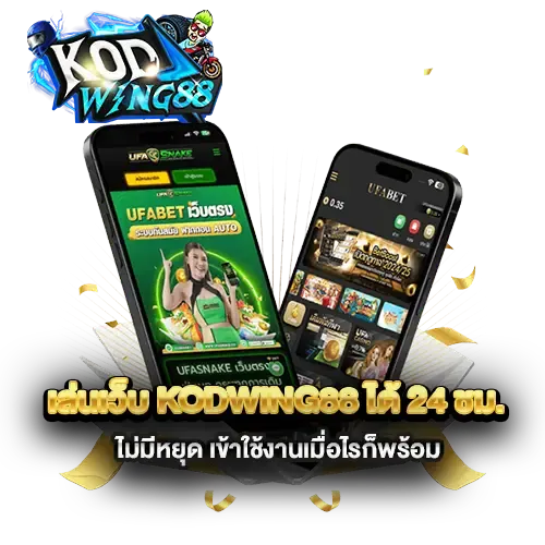 kodwing88-kodwing88 สล็อตแตกง่าย